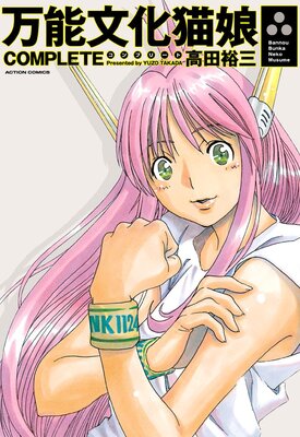 ��ǽʸ��ǭ̼COMPLETE