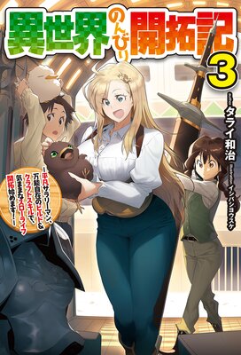 ���Ż��Ǹ�����ŵ�դ��۰������Τ�Ӥ곫�� 3��ʿ�ޥ���꡼�ޥ���ǽ���ߤΥӥ�ɡ�����եȥ�����ǡ����ޤޤʥ������饤�ճ���Ϥ�ޤ�����