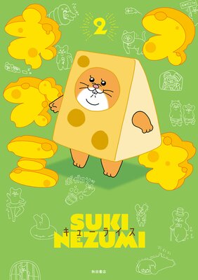 �����ͥ��� 2