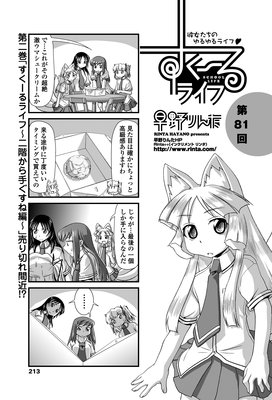 ��������饤�� ��81��