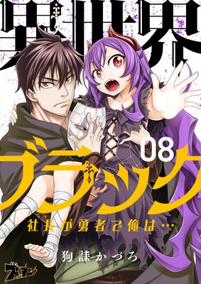 �������֥�å� ����Ĺ�ʥ�ġˤ�ͦ�Ԥǲ��ϡġ� 8