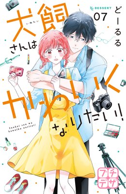 ��������Ϥ��襤���ʤꤿ��! �ץ��ǥ� 7��