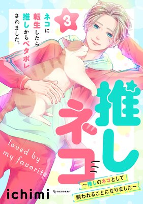 �䤷�ͥ� ���䤷�Υͥ��Ȥ��ƻ����뤳�Ȥˤʤ�ޤ�����