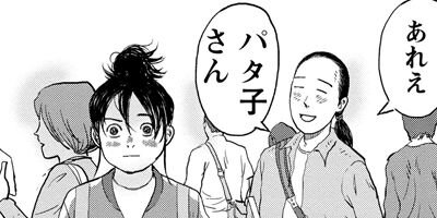 花に問ひたまへ 4