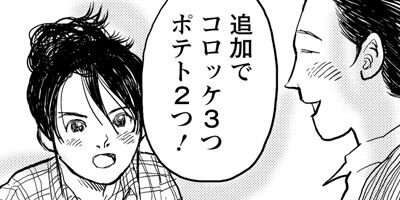 花に問ひたまへ 6