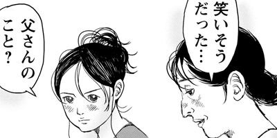 花に問ひたまへ 9