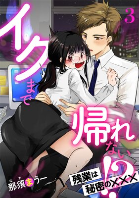 �����ޤǵ���ʤ����� �ĶȤ���̩�Ρߡߡߡ�ʬ���ǡ�