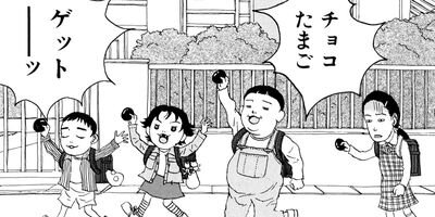 子供の情景 1