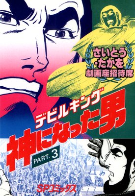 ���¾����� ��42�� �ǥӥ륭�� ���ˤʤä��� PART��3