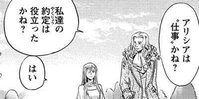 �Ĥ������Phantom of Dragon�� 2