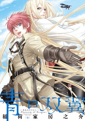 �Ĥ������Phantom of Dragon��