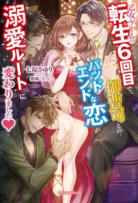 �����������ž��6���ܤǡ�����ʤȤΥХåɥ���ɤ�����Ů���롼�Ȥ��Ѥ��ޤ�������ŵSS�դ���