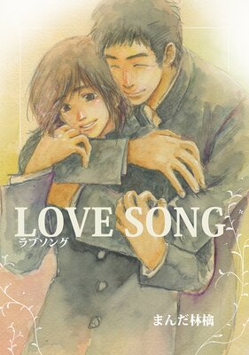 LOVE SONG1