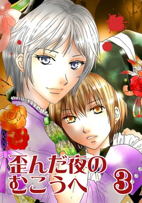 �Ĥ����Τळ���ء�3��