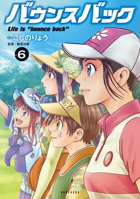 �Х��󥹥Хå� 6��