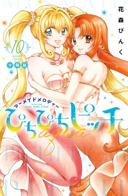 �Ԥ��Ԥ��ԥå� aqua ʬ���� 10��