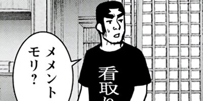 �إ�ץߡ��إ�ѡ� �ޥ󥬤Ǥ狼��� 5