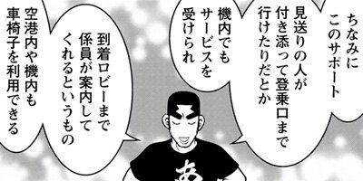 �إ�ץߡ��إ�ѡ� �ޥ󥬤Ǥ狼��� 6