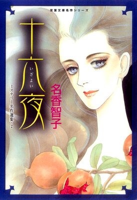 ̾���һҥߥ��ƥ꡼̾������ 2 ����ϻ��