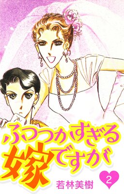 �դĤĤ�������ǤǤ��� 2