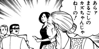 �ޤ뤴������ 87