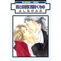 愛とは夜に気付くもの