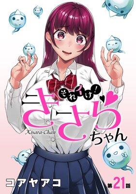 �Υϥ��Ϥ��쥤�������������� ��21��