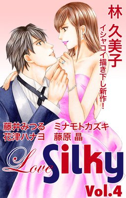 Love Silky Vol.4
