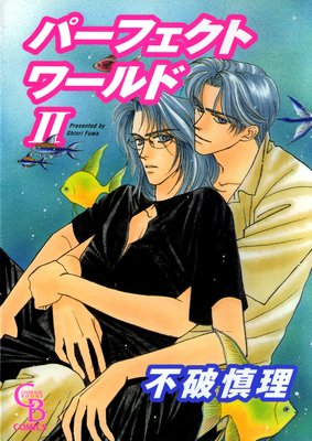 �ѡ��ե����ȥ���II