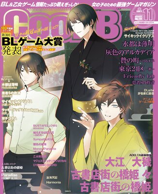 CoolB VOL.106