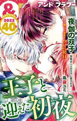 わがままカレシ！ -伊勢 郁の場合- ★-壱岐 篤の場合- 天野晴