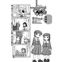 すくーるライフ 早野りんた レンタルで読めます Renta すくーるライフ 早野りんた レンタルで読めます Renta