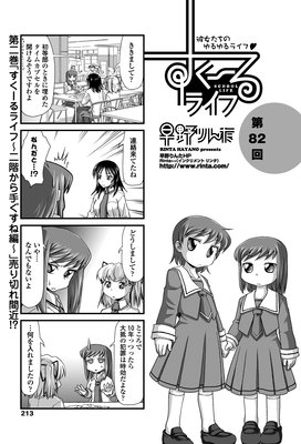 ��������饤�� ��82��