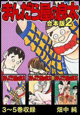 �ޤ���鲰������ ������ 2