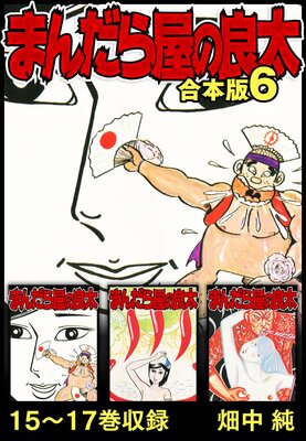 �ޤ���鲰������ ������ 6