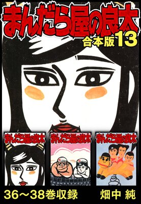 �ޤ���鲰������ ������ 13