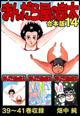 �ޤ���鲰������ ������ 14