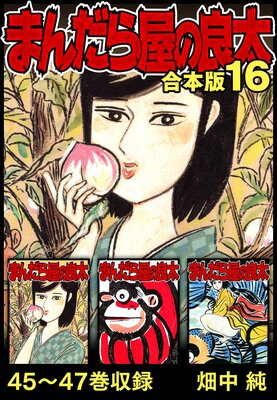 �ޤ���鲰������ ������ 16