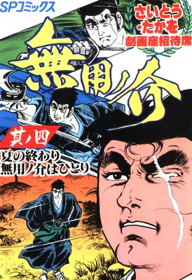 ���¾����� ��51�� ̵�ѥβ� ¶�λ� �Ƥν����̵�ѥβ�ϤҤȤ�