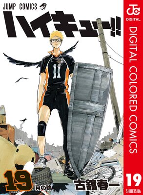 �ϥ����塼!! ���顼�� 19