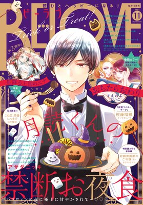 BE��LOVE 2022ǯ11��� ��2022ǯ9��30��ȯ���