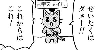 ねこねこ日本史 21