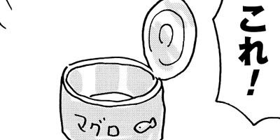 ねこねこ日本史 30