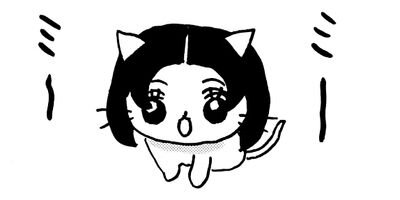 ねこねこ日本史 31