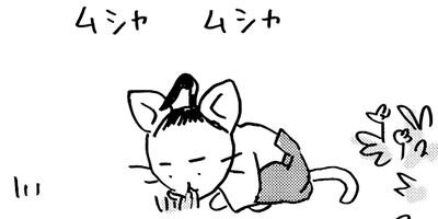 ねこねこ日本史 33