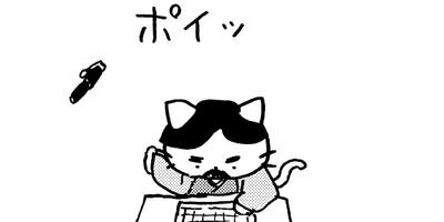 ねこねこ日本史 36