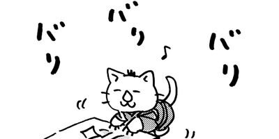 ねこねこ日本史 46