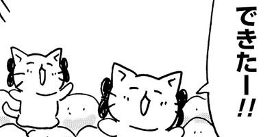 ねこねこ日本史 49