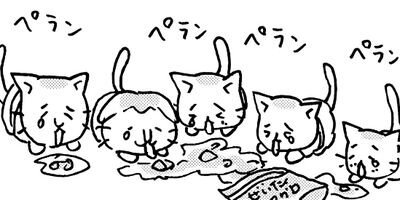 ねこねこ日本史 53