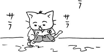 ねこねこ日本史 56